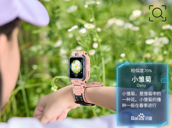 小天才电话手表充电时显示绿色闪电