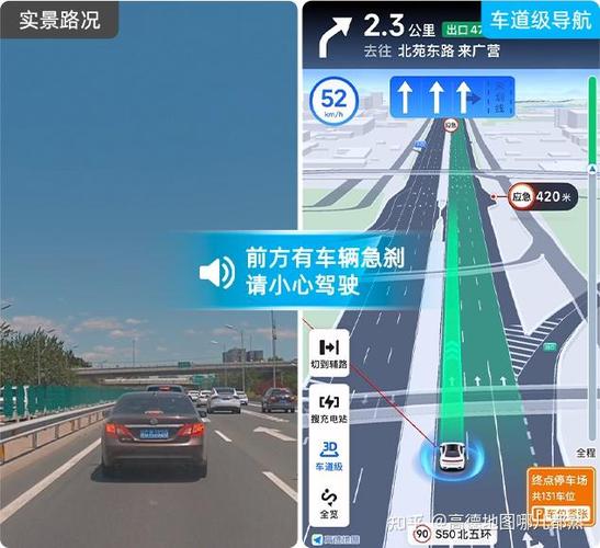 高德地图后面带个V