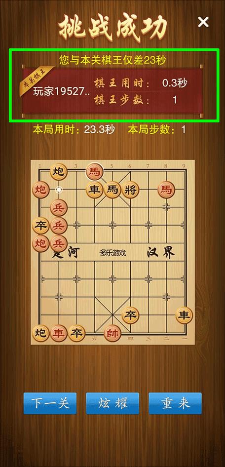 中国象棋竞技版无限