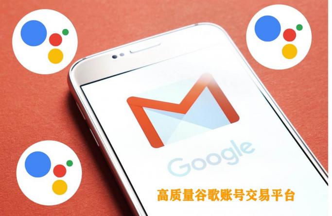 google账号自动发货