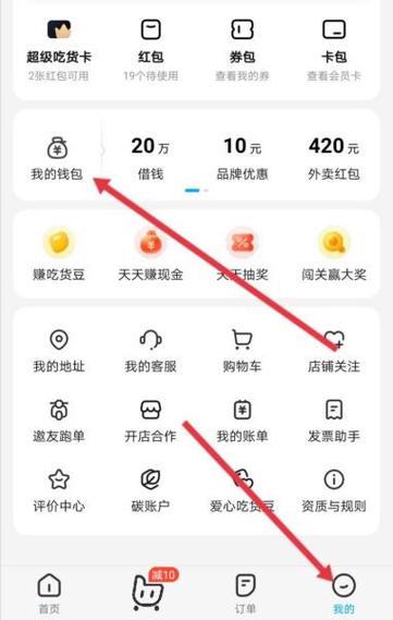 饿了么怎么取消部分订单