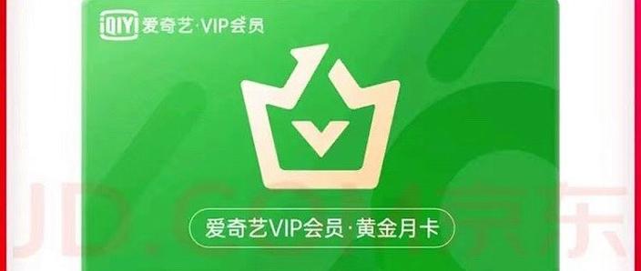 爱奇艺黄金会员投屏