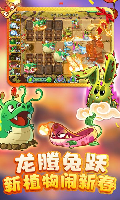 植物大战僵尸无广告版下载