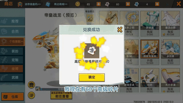 迷你世界如何建新的账号