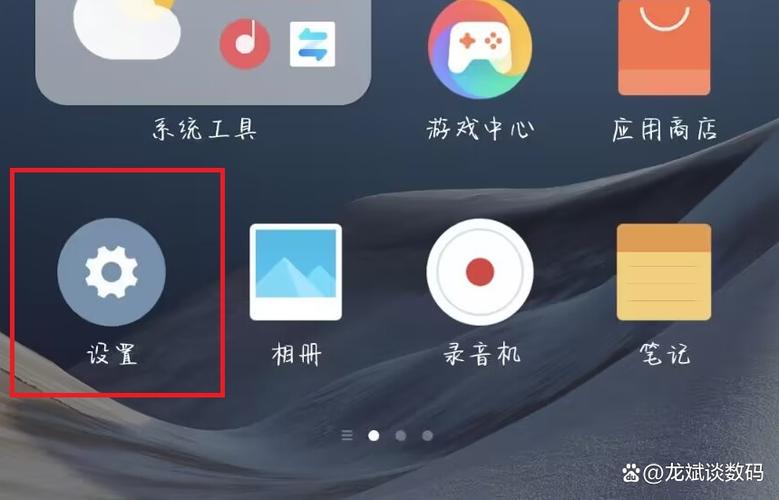 小米手机怎么找不到设置