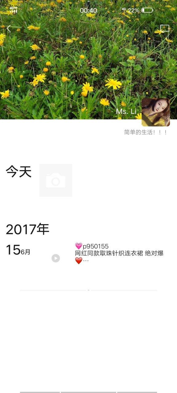 朋友圈相册带锁