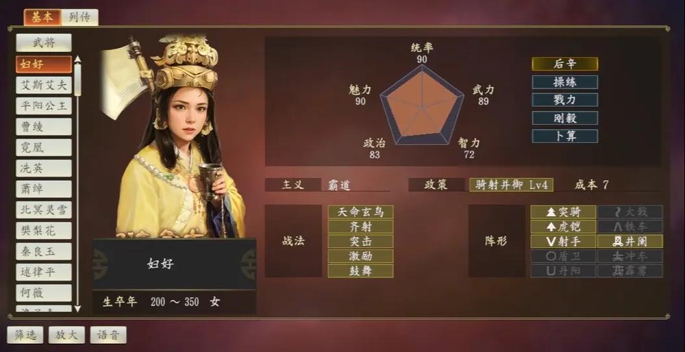 三国志14我的三国志14威力加强版怎么义结金兰