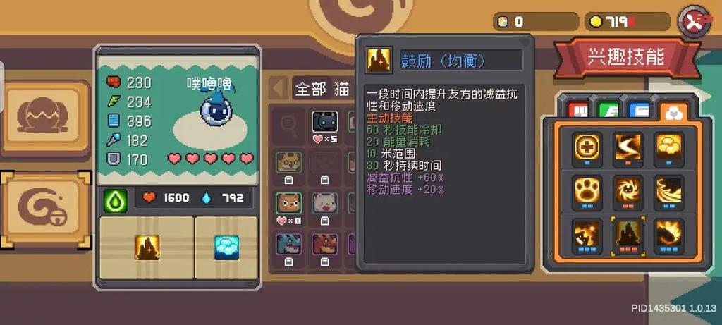 元气骑士前传辅助棕熊