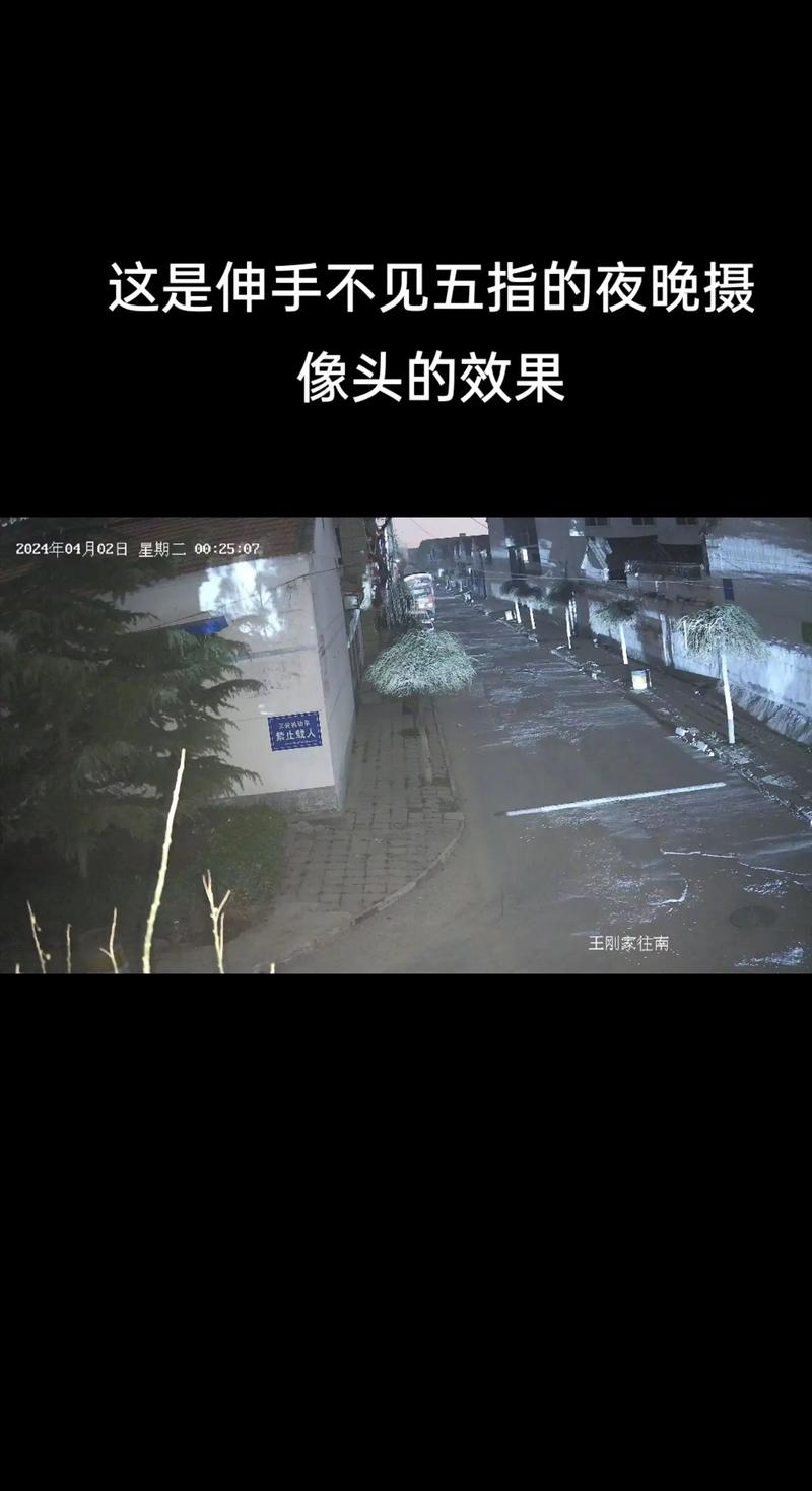 摄像头晚上有绿点是什么摄像头