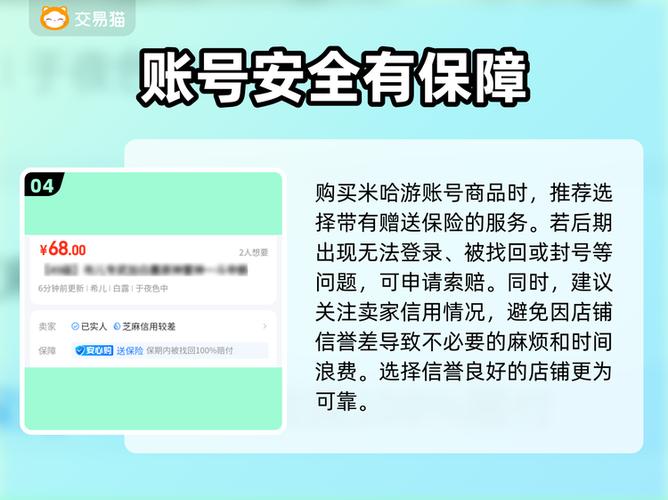 原神账号购买渠道