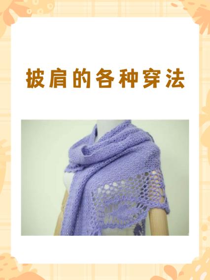 大披肩改衣服最简单三个步骤