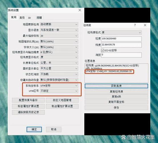 奥维地图如何测距离