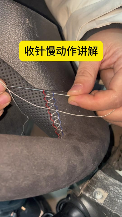 300块缝个方向盘套