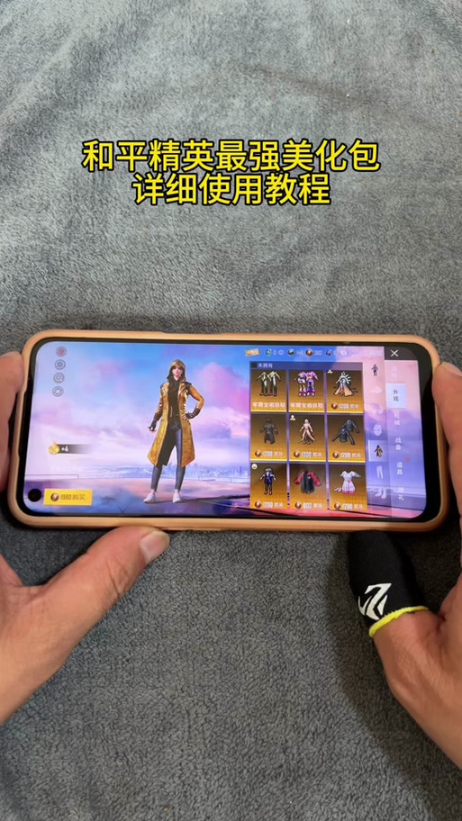 小月和平自用版美化v12