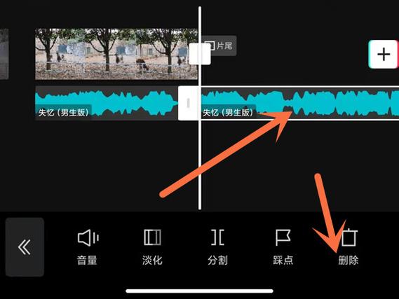 怎么把音乐删减一部分截图2