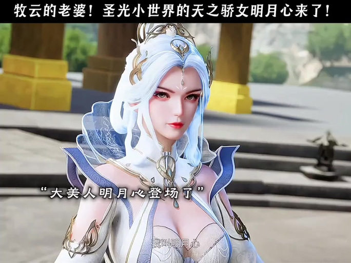 牧云有几个妻子