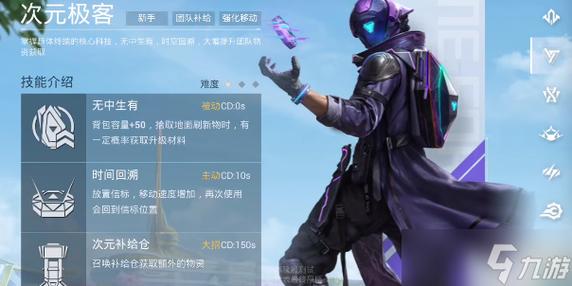 新手和平精英攻略和技巧