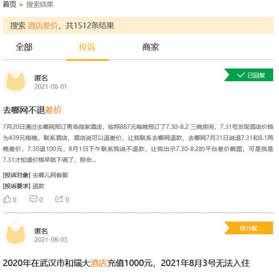 美团定酒店价格不一样