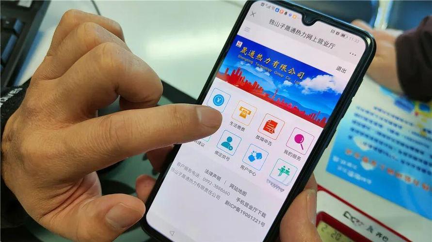 支付方式电费地址和微信不一样