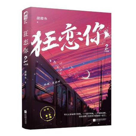 狂恋你txt小说百度网盘