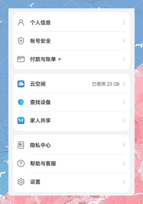 华为云空间官网移除设备