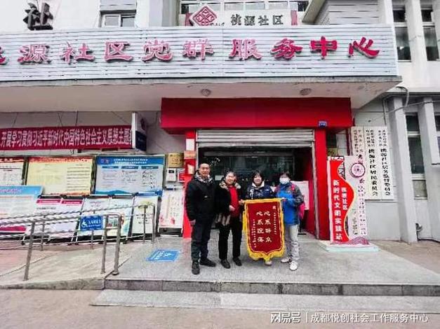 桃源网社区