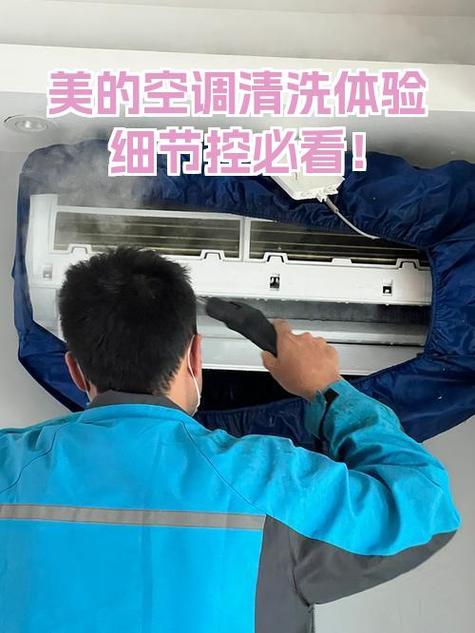空调免拆清洗教程