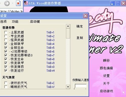 罪恶都市十项修改器