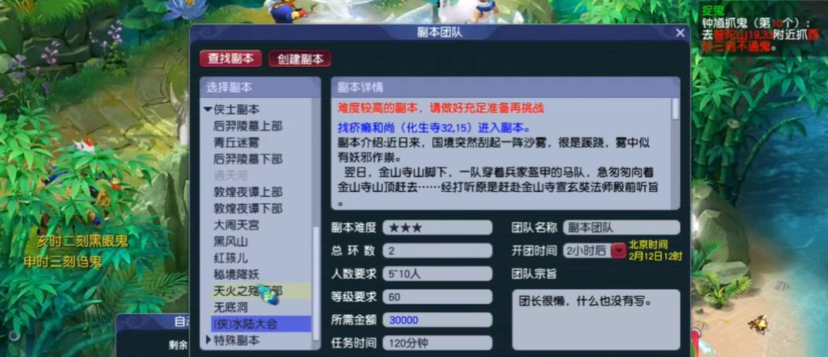 梦幻西游五开副本 practical技巧截图1