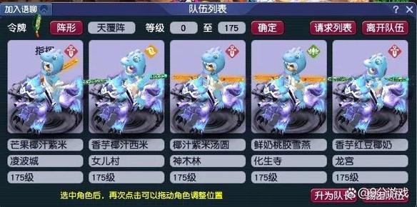 梦幻西游五开副本 practical技巧截图3