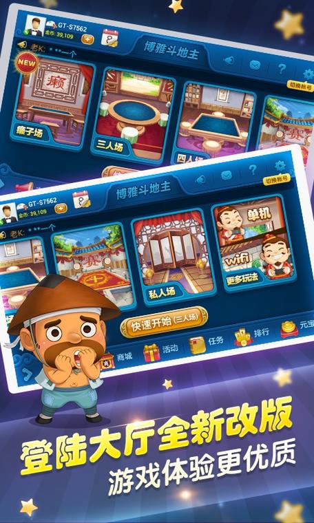 欢乐游戏人破解版无限金币钻石版截图2