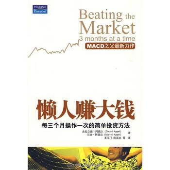 懒人的钱怎么赚