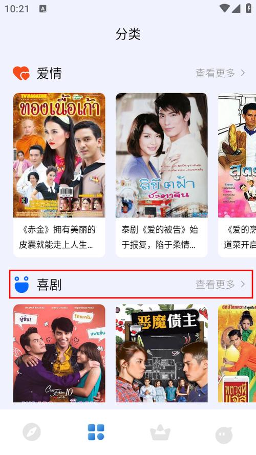 泰剧迷下载