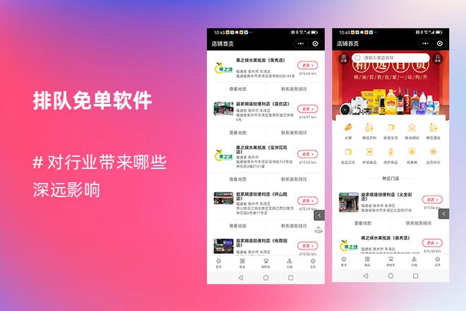 新人免单的app