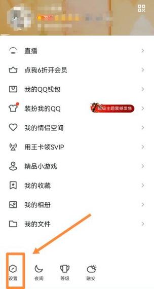 qq空间状态异常怎么解除