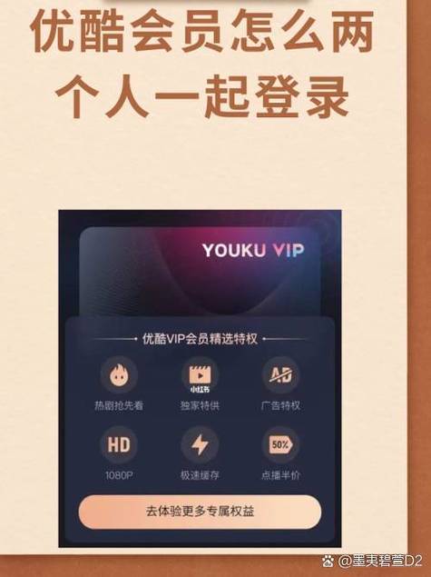 优酷可以手机平板一起登吗