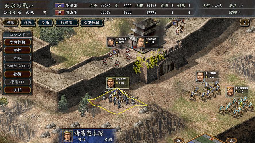三国志10威力加强版元戎弩兵