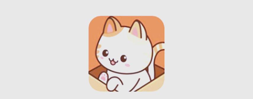 喵趣