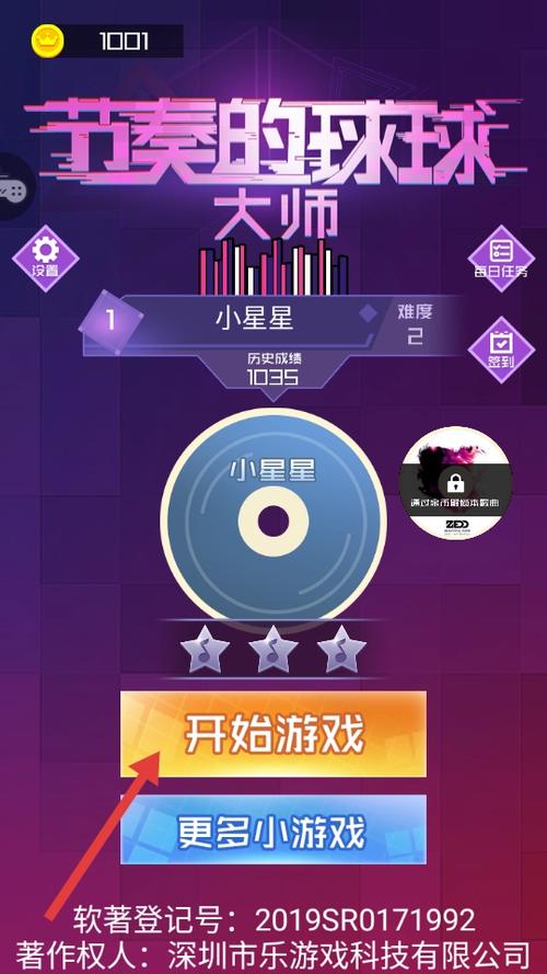 音乐球球大师下载