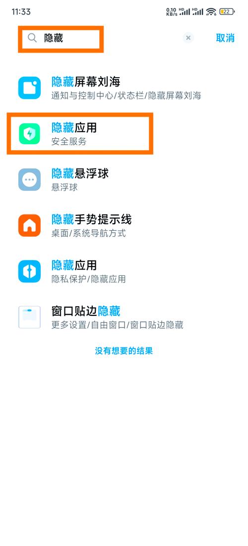 go桌面隐藏应用怎么用