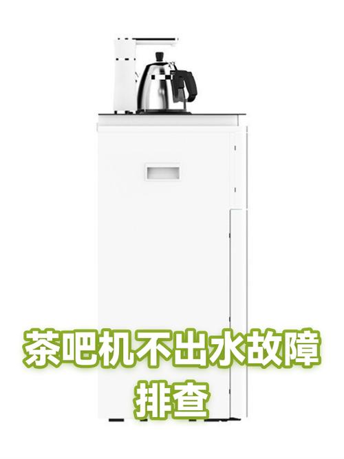 茶吧机出水口对不准截图1