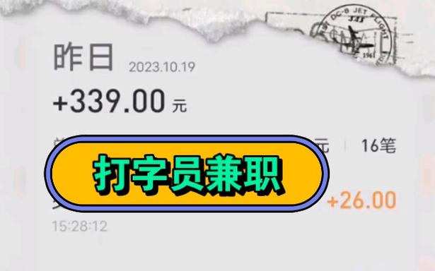 启赚兼职截图3