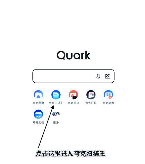 夸克文件怎么保存到本地