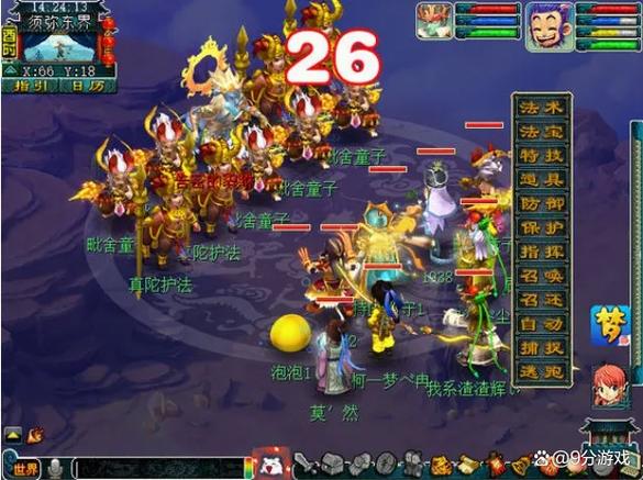 梦幻手游先给宝宝升级再打书截图3