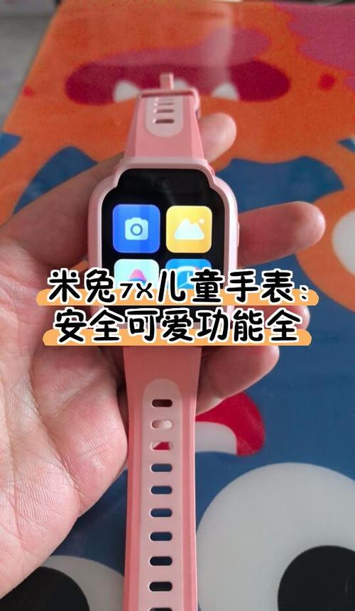 打开米兔手表最简单处理方法