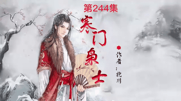 寒门枭士全部人物介绍