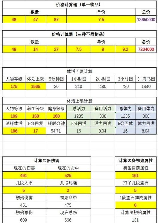 梦幻西游银币值多少钱