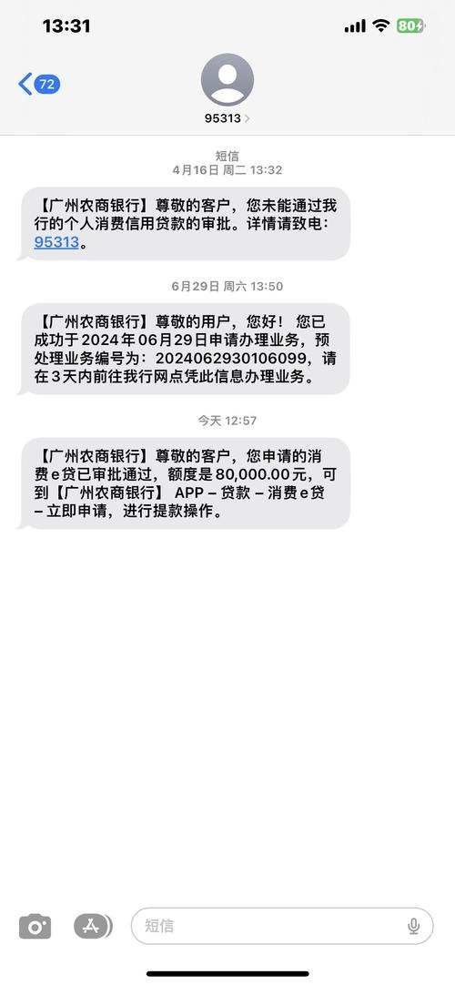 农商银行短信取消步骤是什么