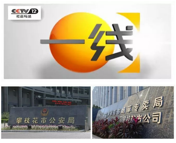 有创意的法制栏目名字