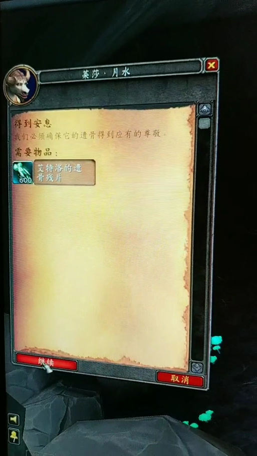 魔兽考古怎么知道还有啥没出